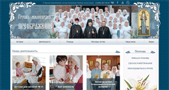 Desktop Screenshot of milost.ru